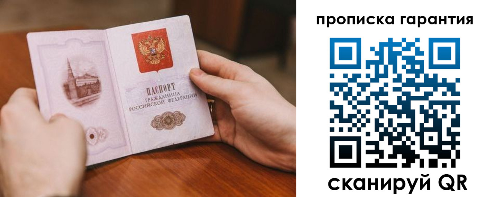 прописка регистрация в Светлограде