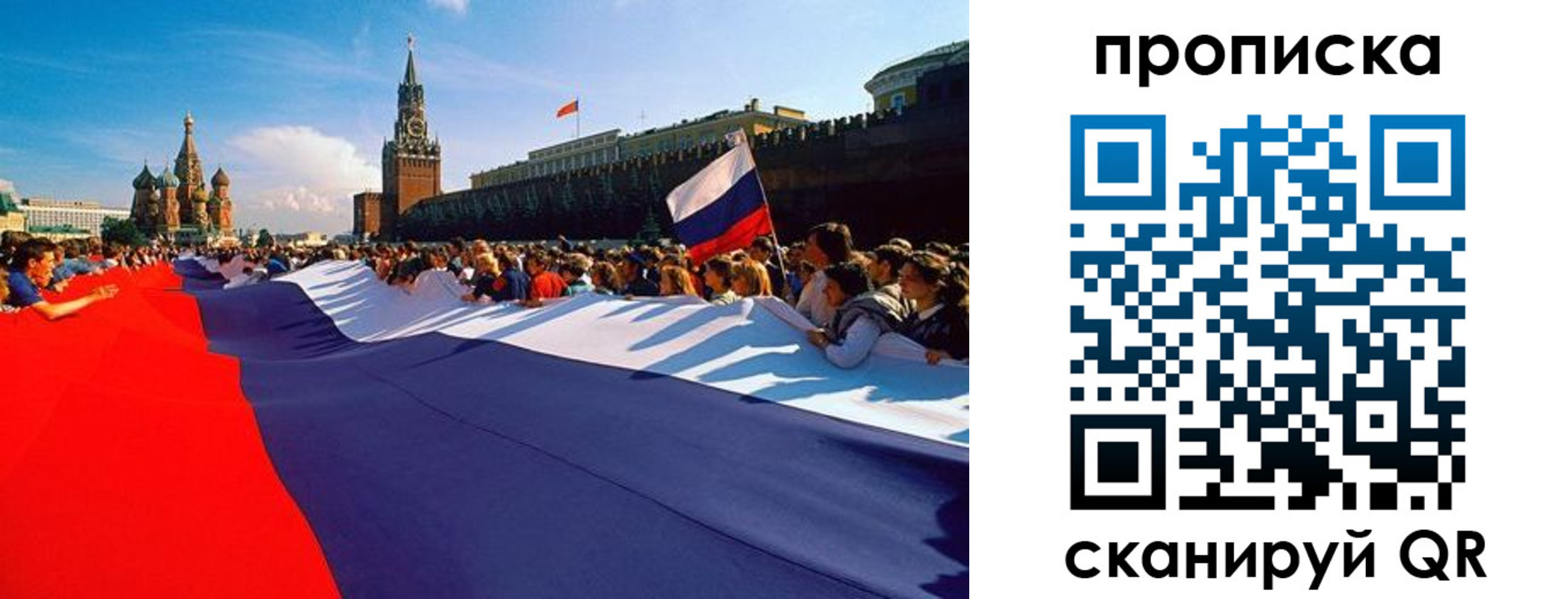временная регистрация для школы в Светлограде