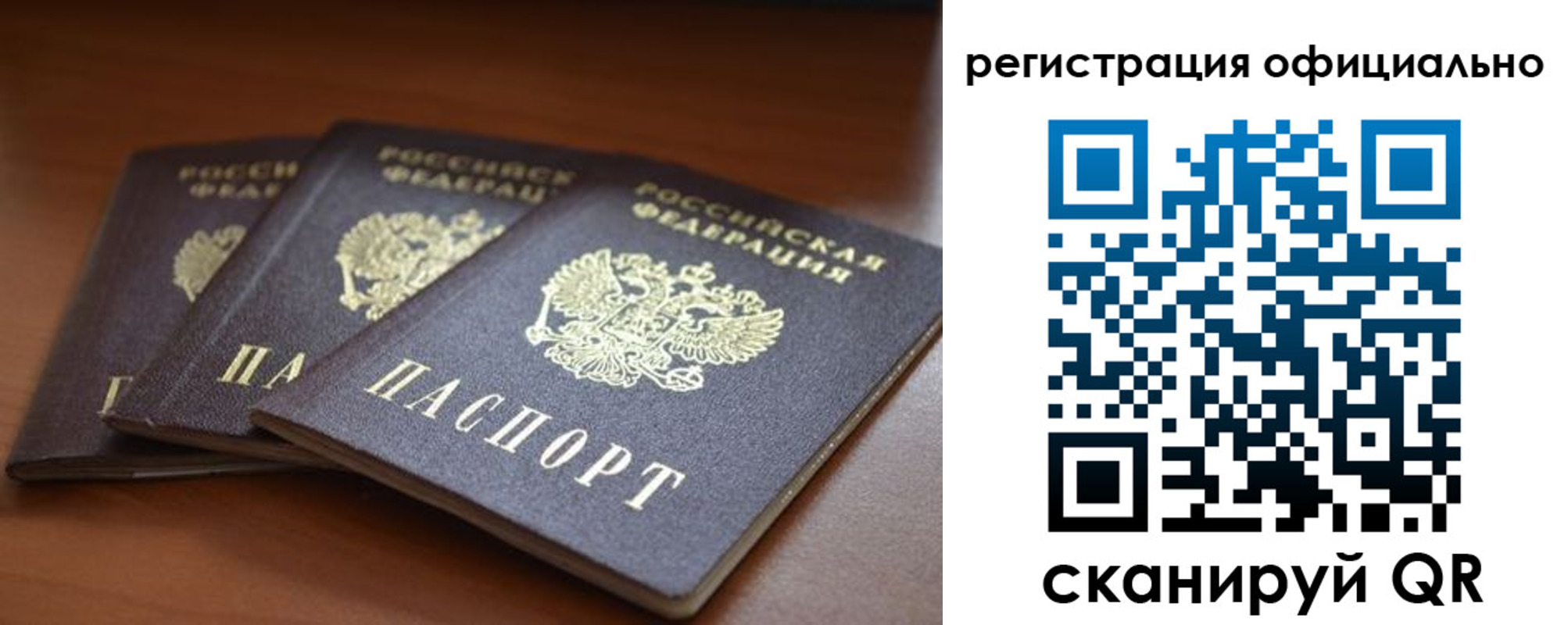 временная регистрация в Светлограде